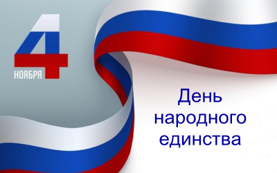 Режим работы 01-04 ноября 2025 г. Режим работы 01-04 ноября 2025 г.