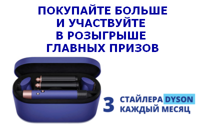 Подарки от ALCON до 30 сентября 2023 г.