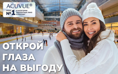 Астигматические и мультифокальные линзы ACUVUE со скидкой до 2500 руб.!