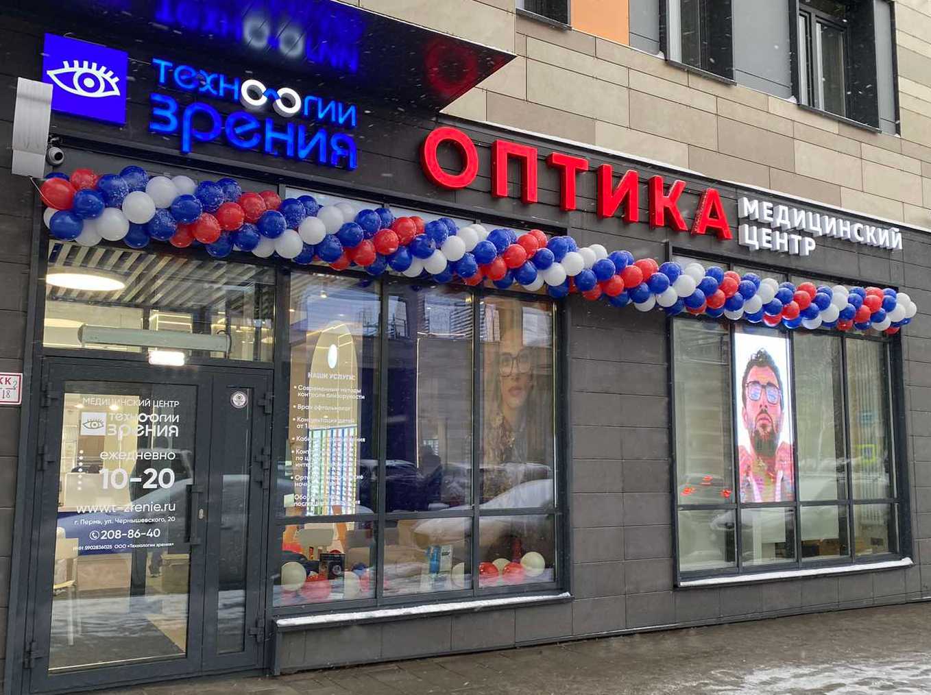 Новый центр контроля прогрессирующей миопии на ул. Чернышевского, 20 Новый центр контроля прогрессирующей миопии на ул. Чернышевского, 20