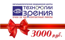 Подарочные сертификаты