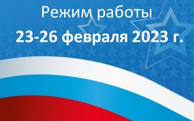 С праздником 23 февраля!