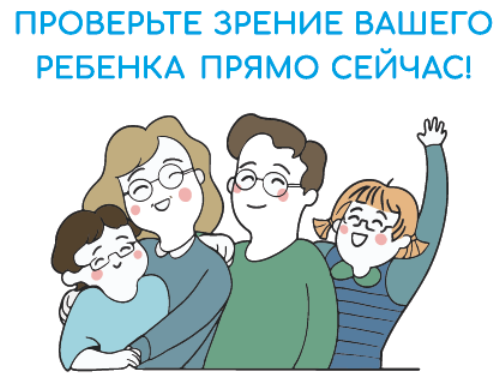 Открытие Центра Контроля Миопии Essilor Открытие Центра Контроля Миопии Essilor