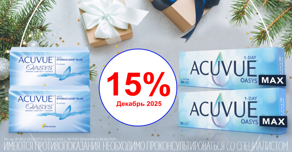 1_1200х628 декабрь 2025.png 1_1200х628 декабрь 2025.png