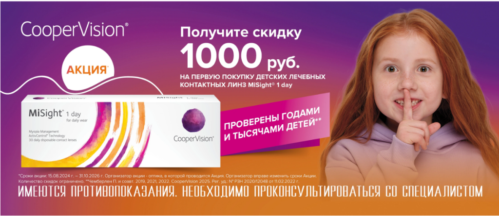 1000 на первую.png 1000 на первую.png