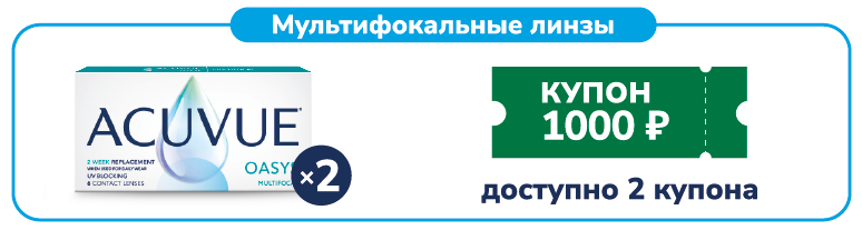 ACUVUE_Флешкарта Апрель-Июнь_муоти.png ACUVUE_Флешкарта Апрель-Июнь_муоти.png