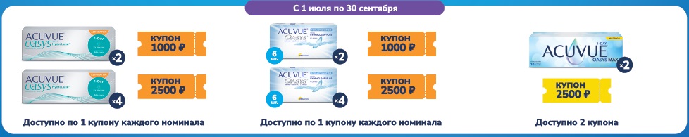 акувью сложные 01.07-30.09.jpg акувью сложные 01.07-30.09.jpg