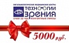 Сертификат 5000 руб.